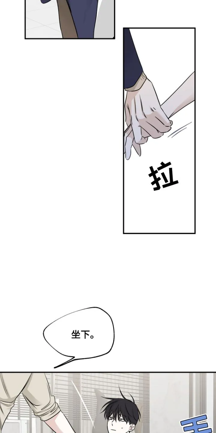 第164章：【第三季】一起生活 第14页