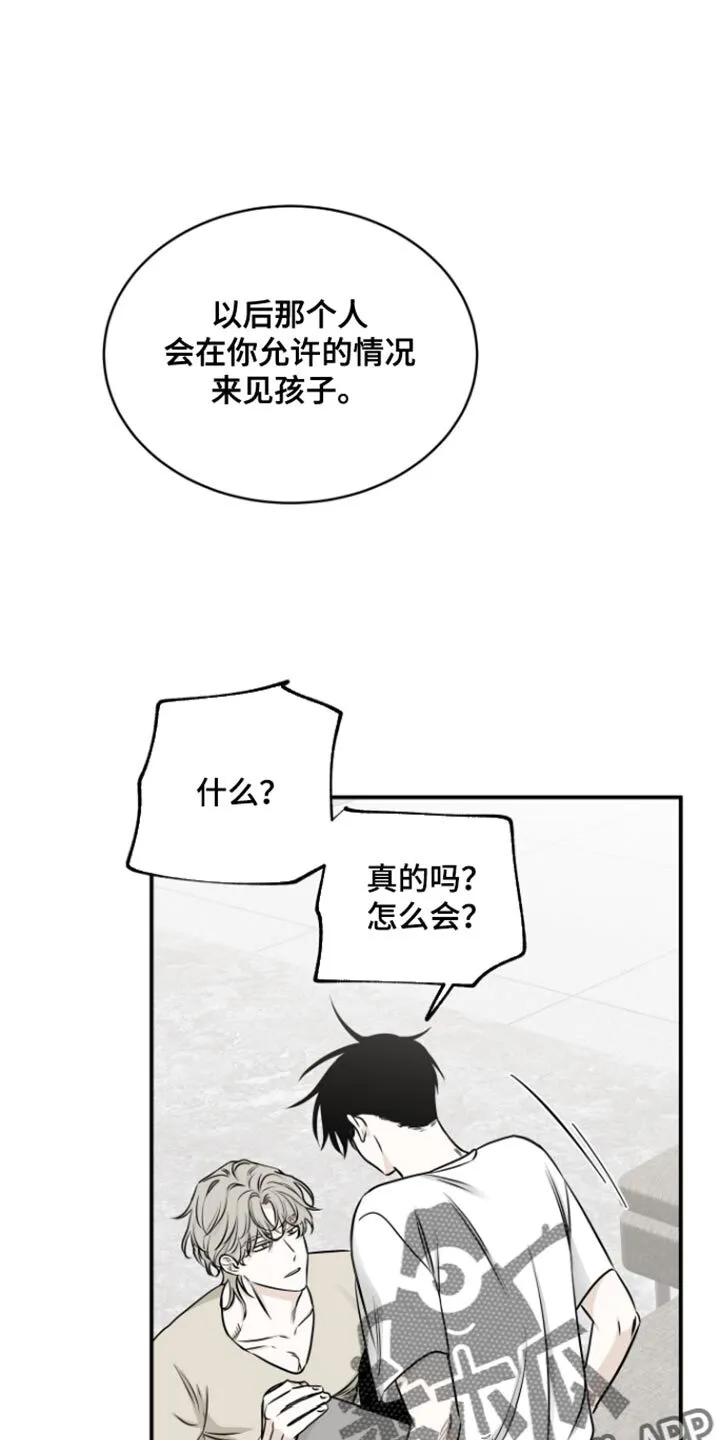 第164章：【第三季】一起生活 第21页