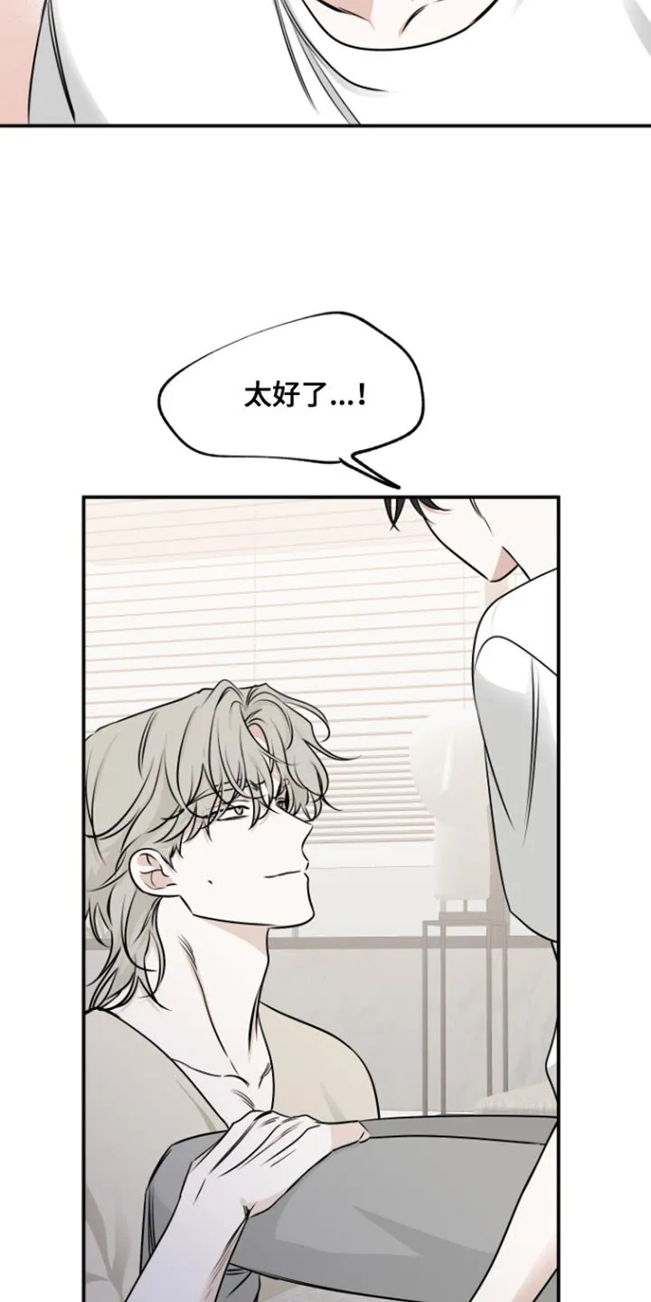 第165章：【第三季】是我错了 第3页