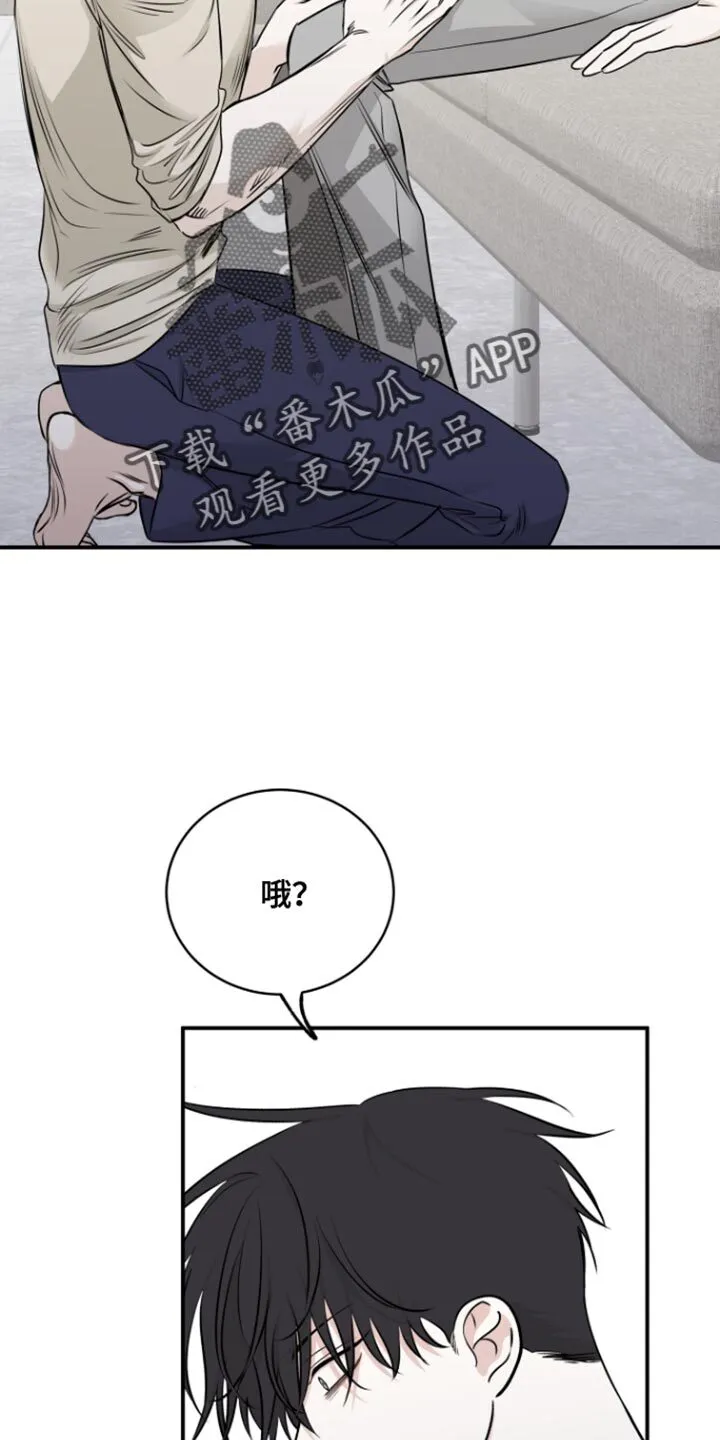 第165章：【第三季】是我错了 第5页