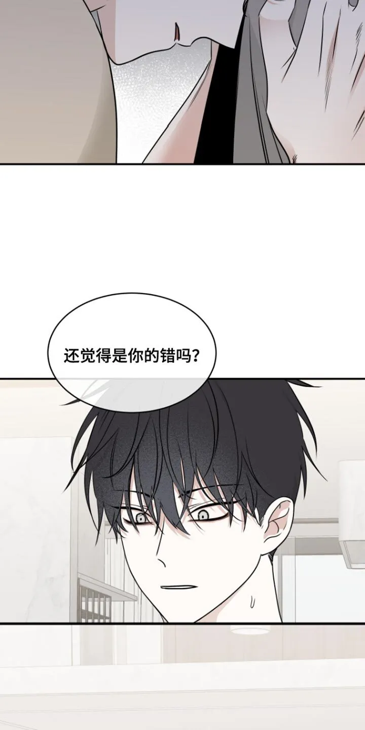 第165章：【第三季】是我错了 第7页