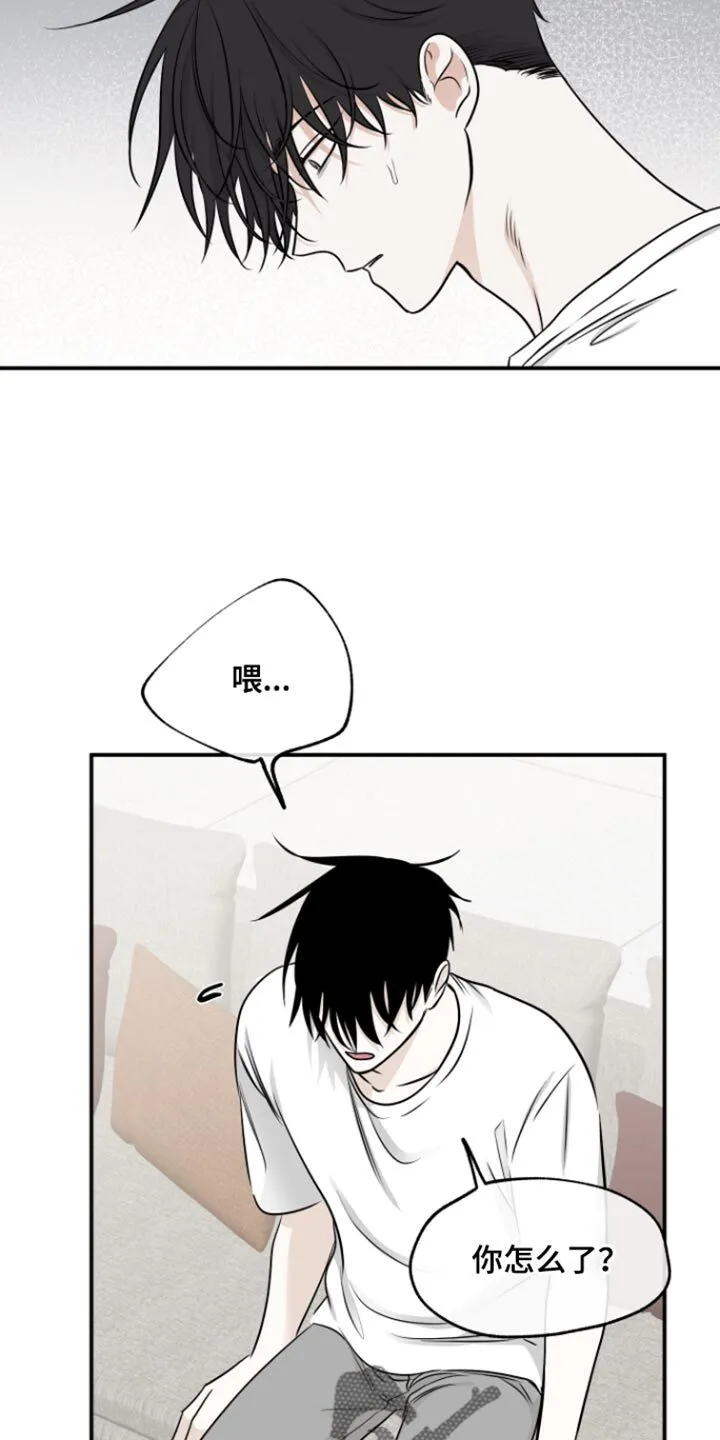 第165章：【第三季】是我错了 第11页
