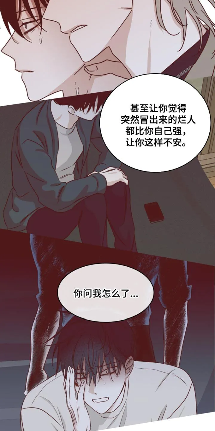 第165章：【第三季】是我错了 第14页