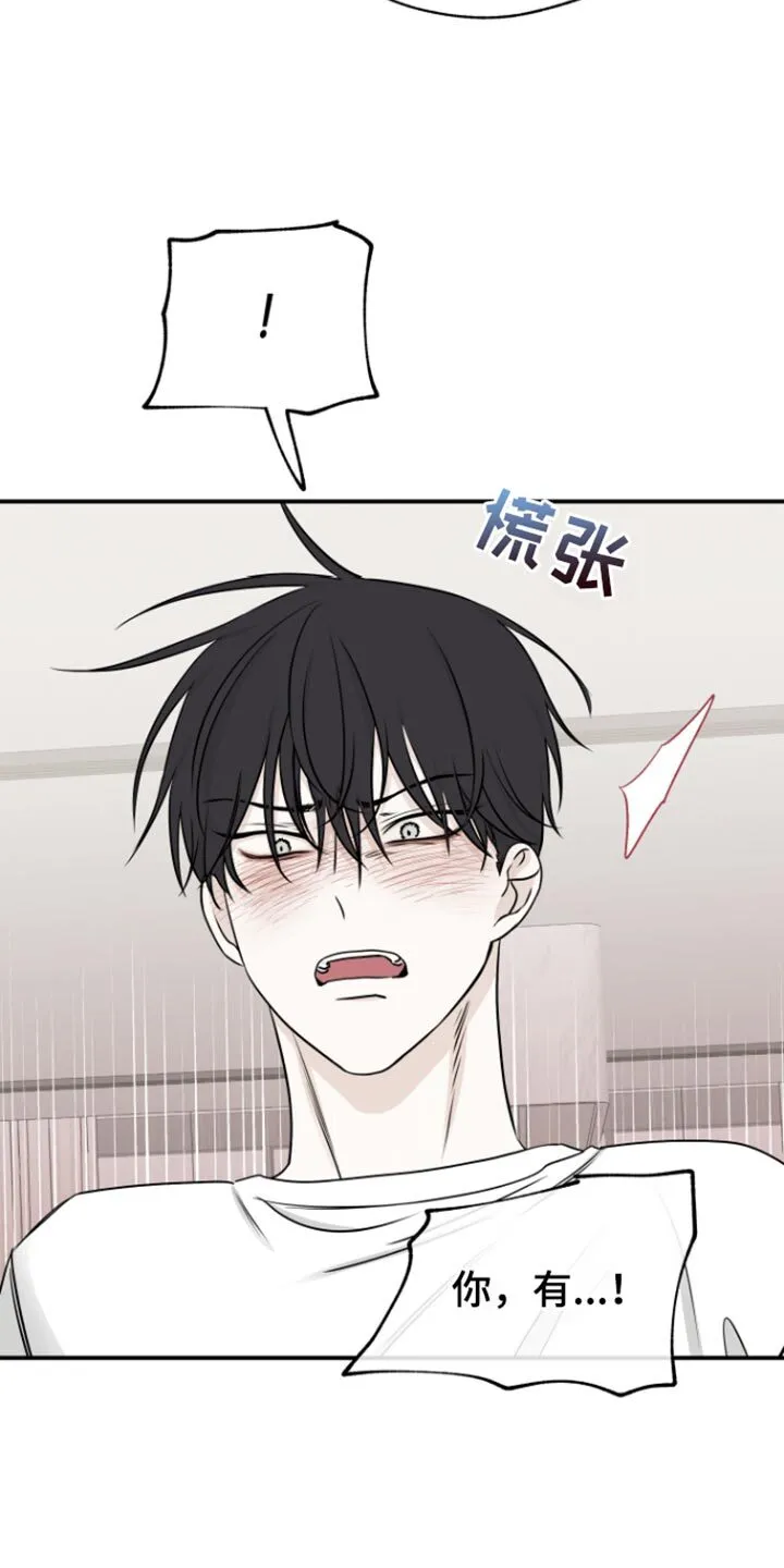 第165章：【第三季】是我错了 第16页