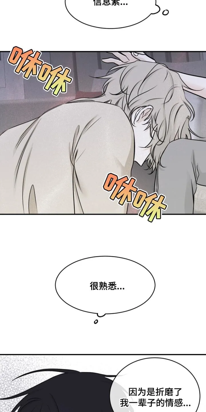 第166章：【第三季】我要回家 第5页
