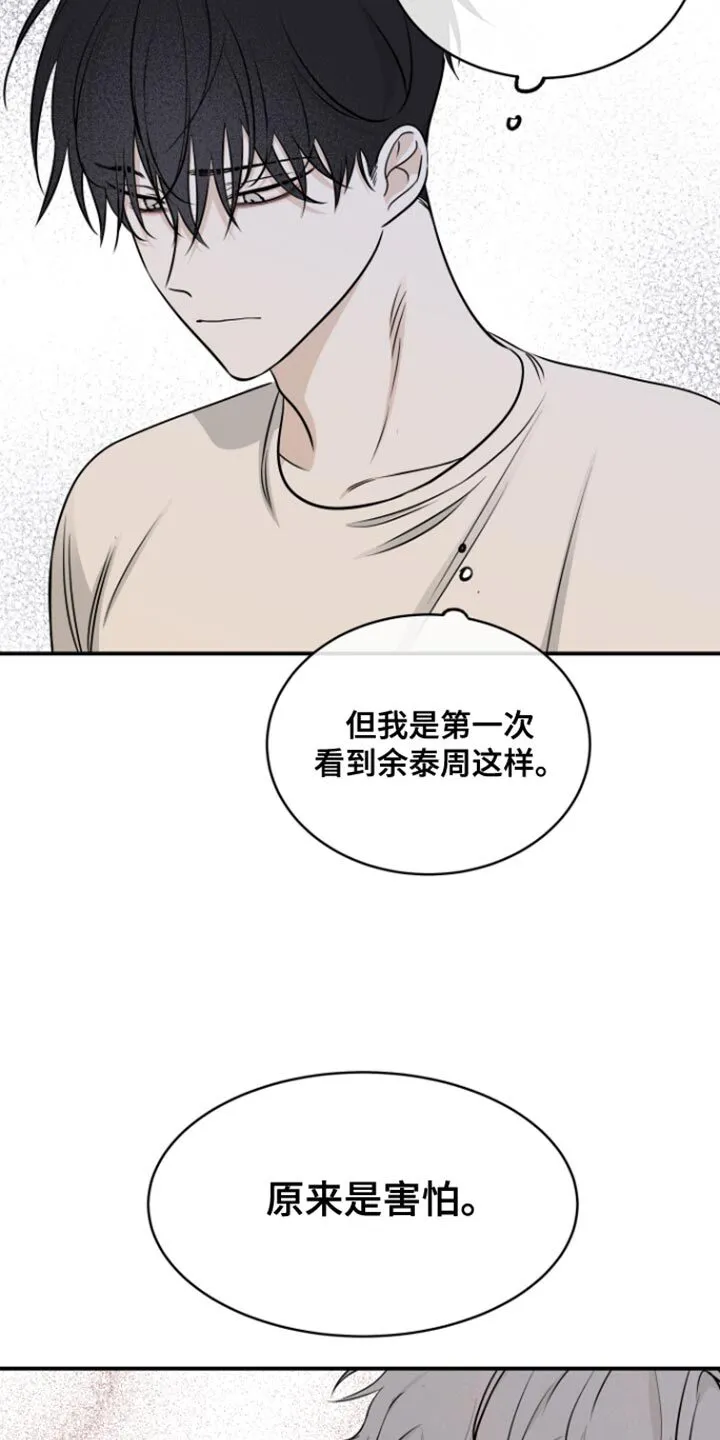 第166章：【第三季】我要回家 第6页