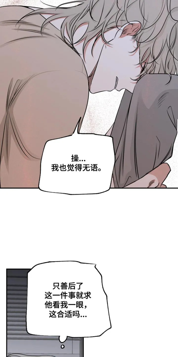 第166章：【第三季】我要回家 第7页