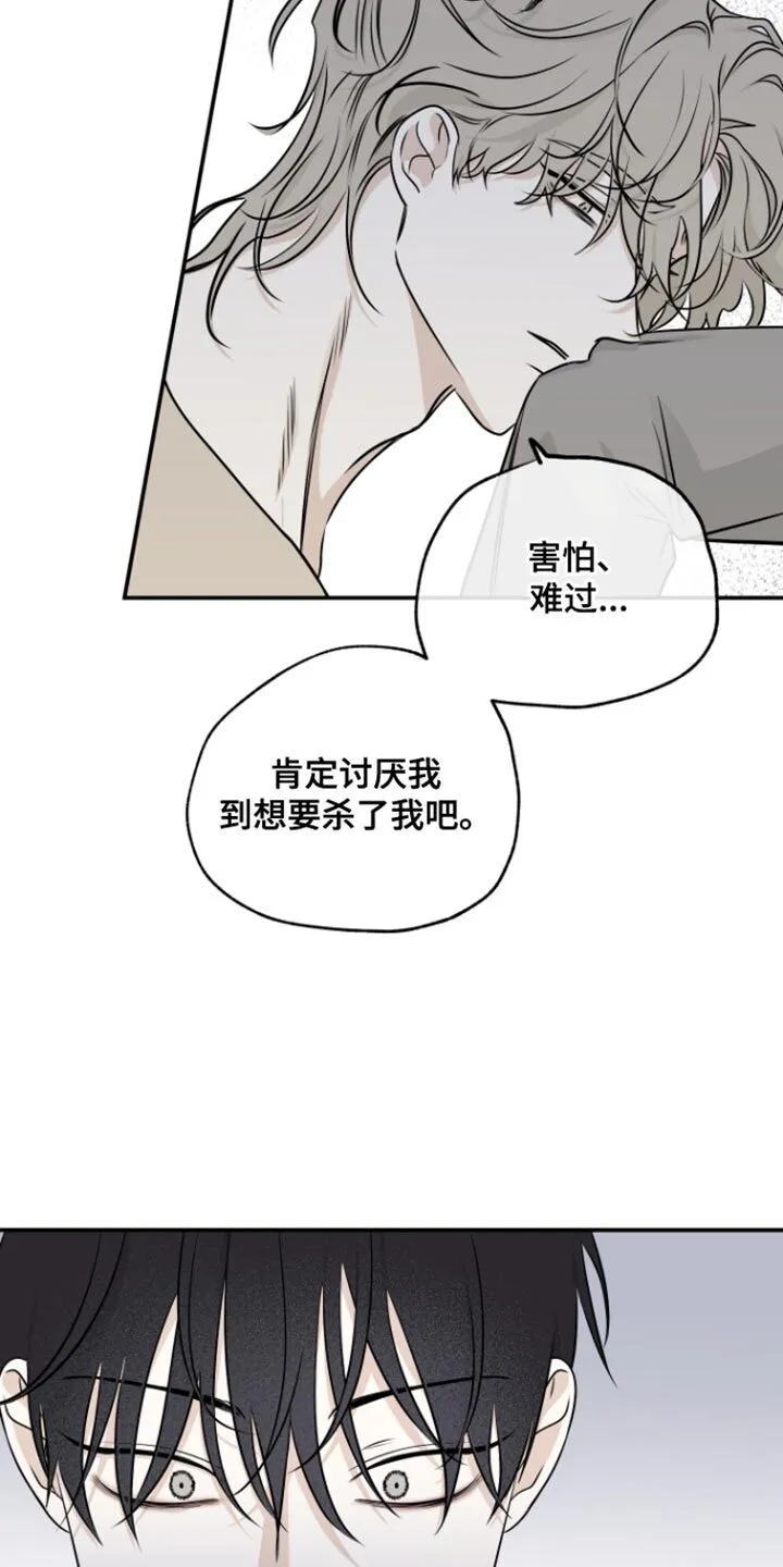 第166章：【第三季】我要回家 第12页
