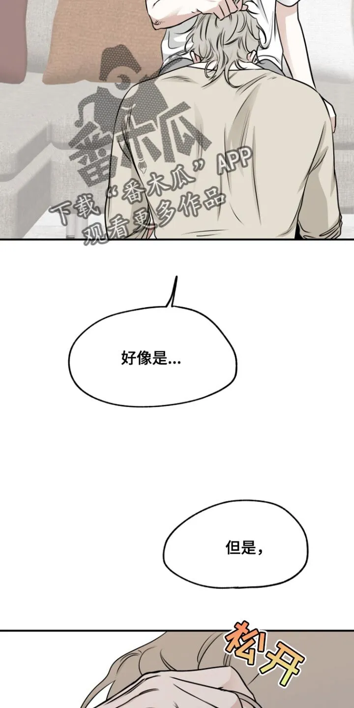 第166章：【第三季】我要回家 第14页