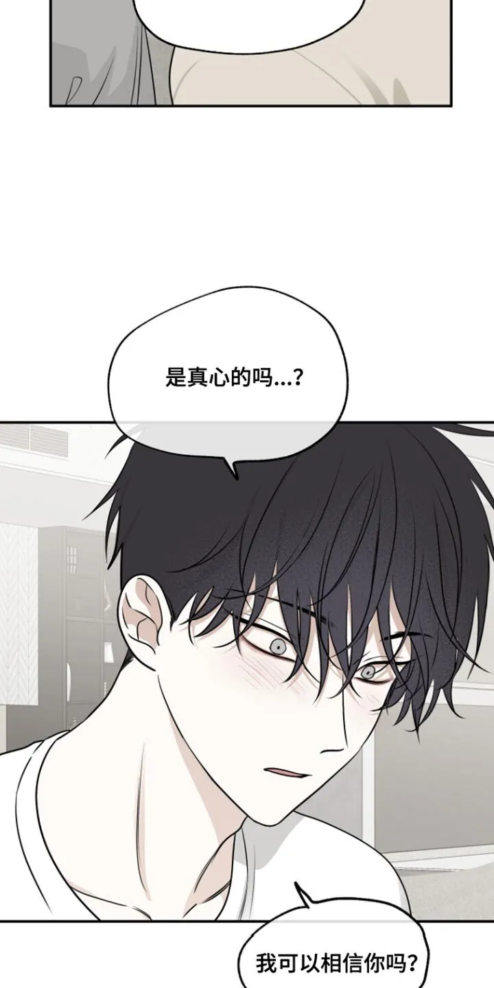 第166章：【第三季】我要回家 第16页