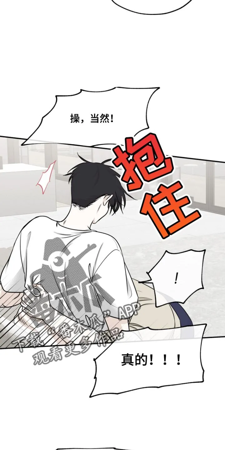 第166章：【第三季】我要回家 第17页