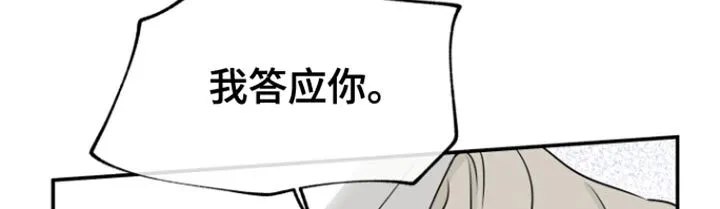 第166章：【第三季】我要回家 第18页
