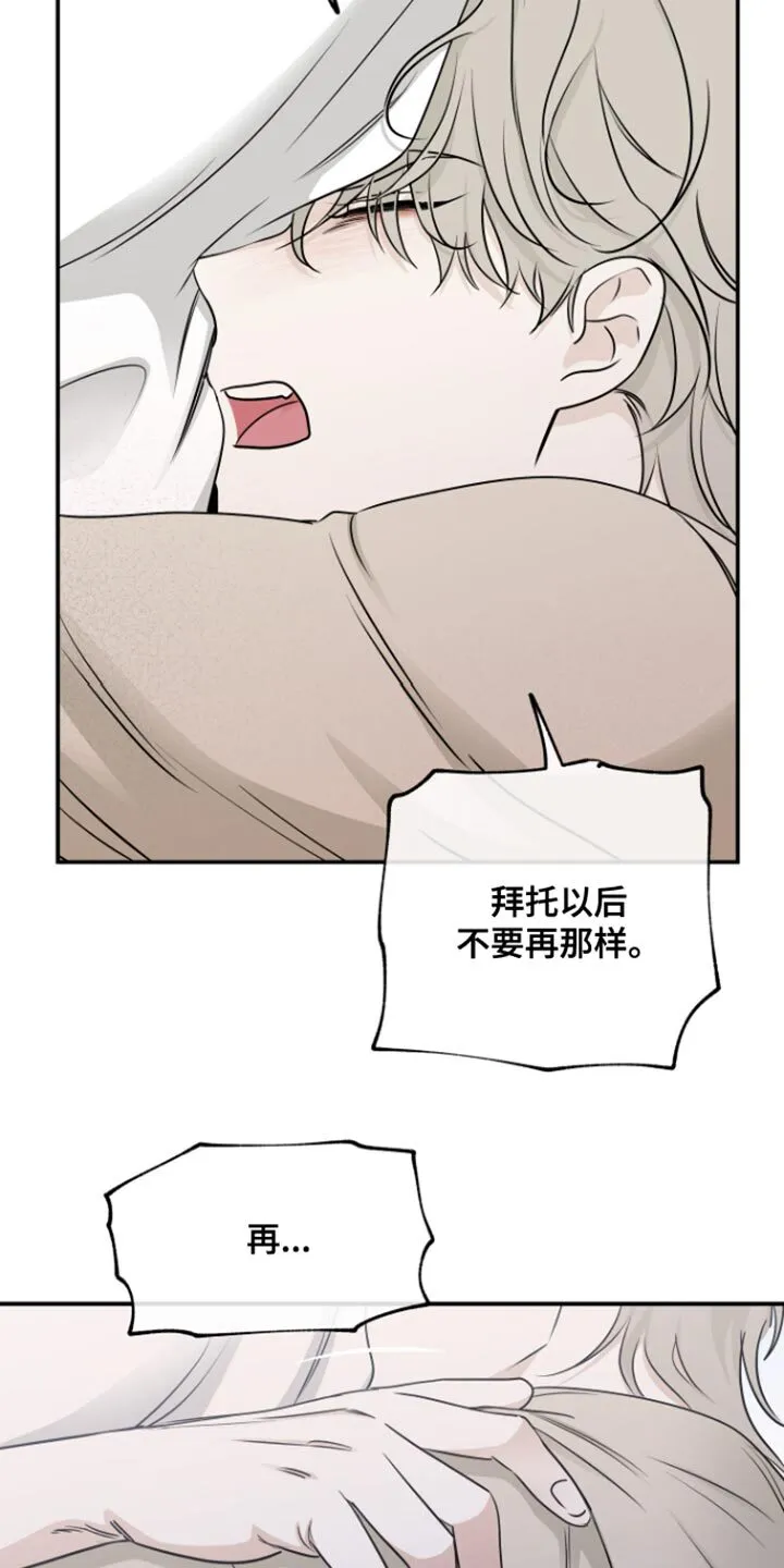 第166章：【第三季】我要回家 第19页