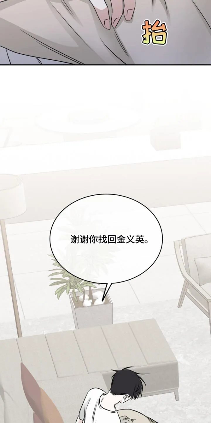 第166章：【第三季】我要回家 第20页