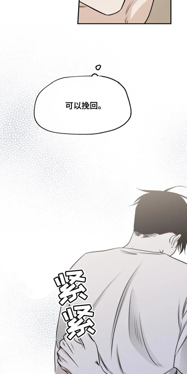 第166章：【第三季】我要回家 第23页