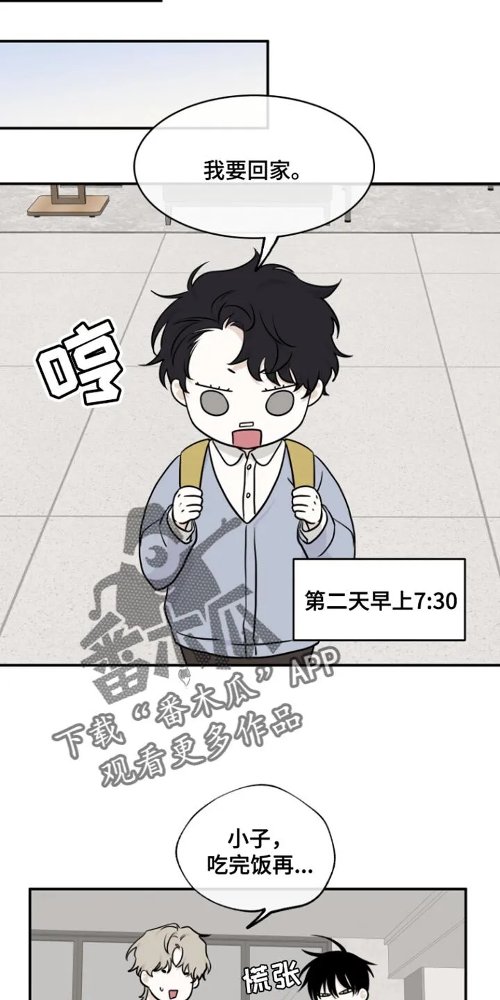 第166章：【第三季】我要回家 第25页