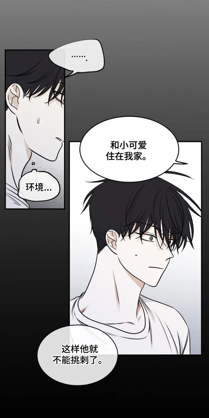 第166章：【第三季】我要回家 第28页