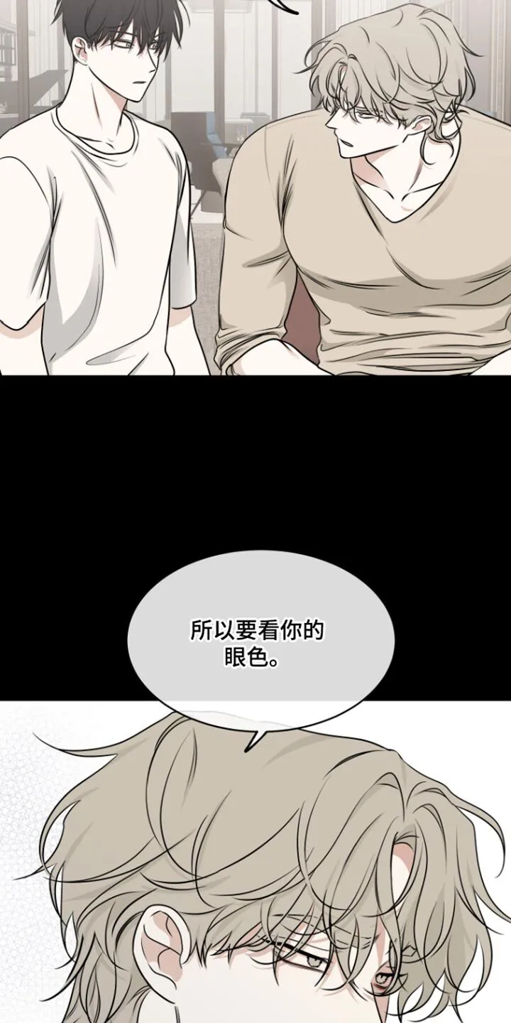第167章：【第三季】所谓的父母 第4页