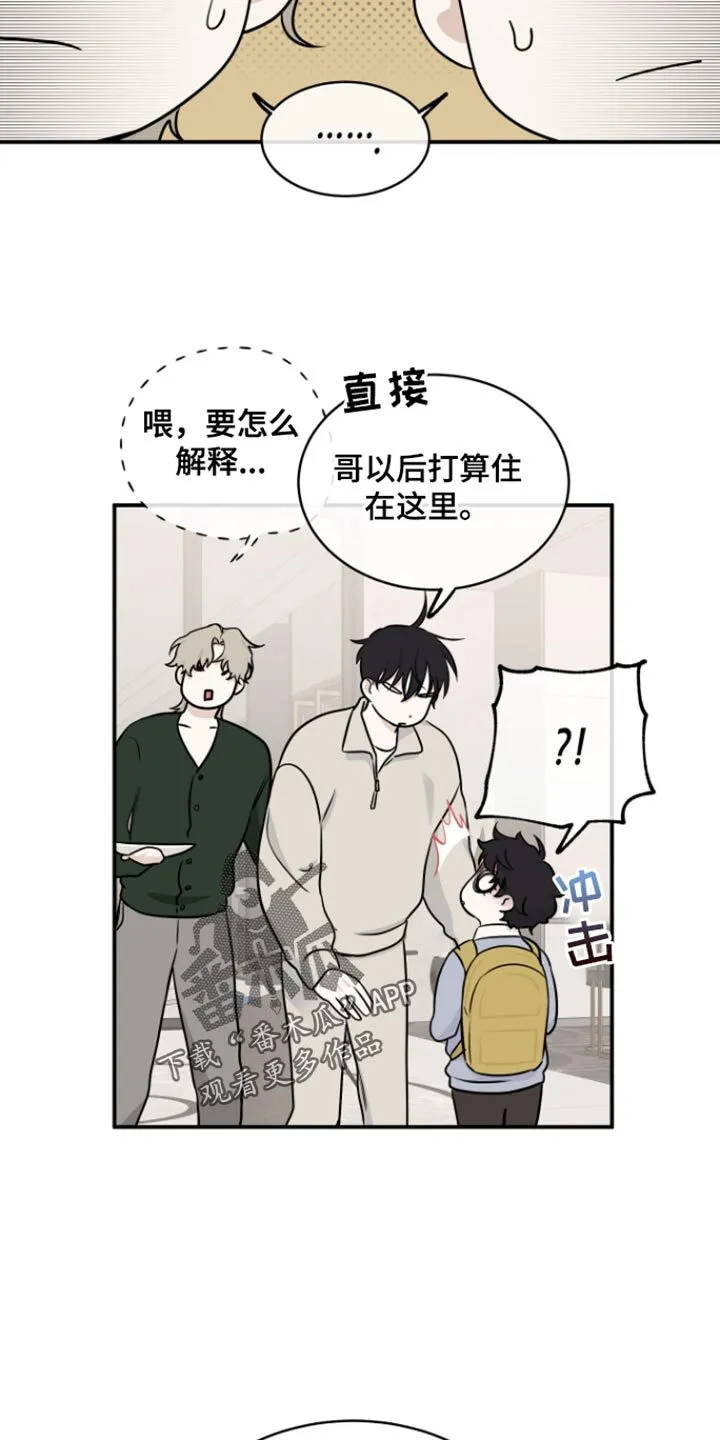 第167章：【第三季】所谓的父母 第8页
