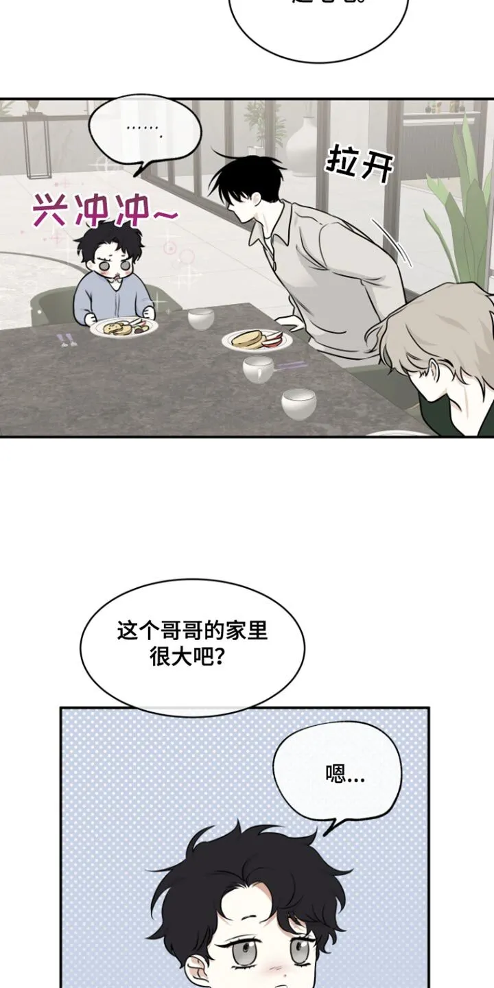 第167章：【第三季】所谓的父母 第10页