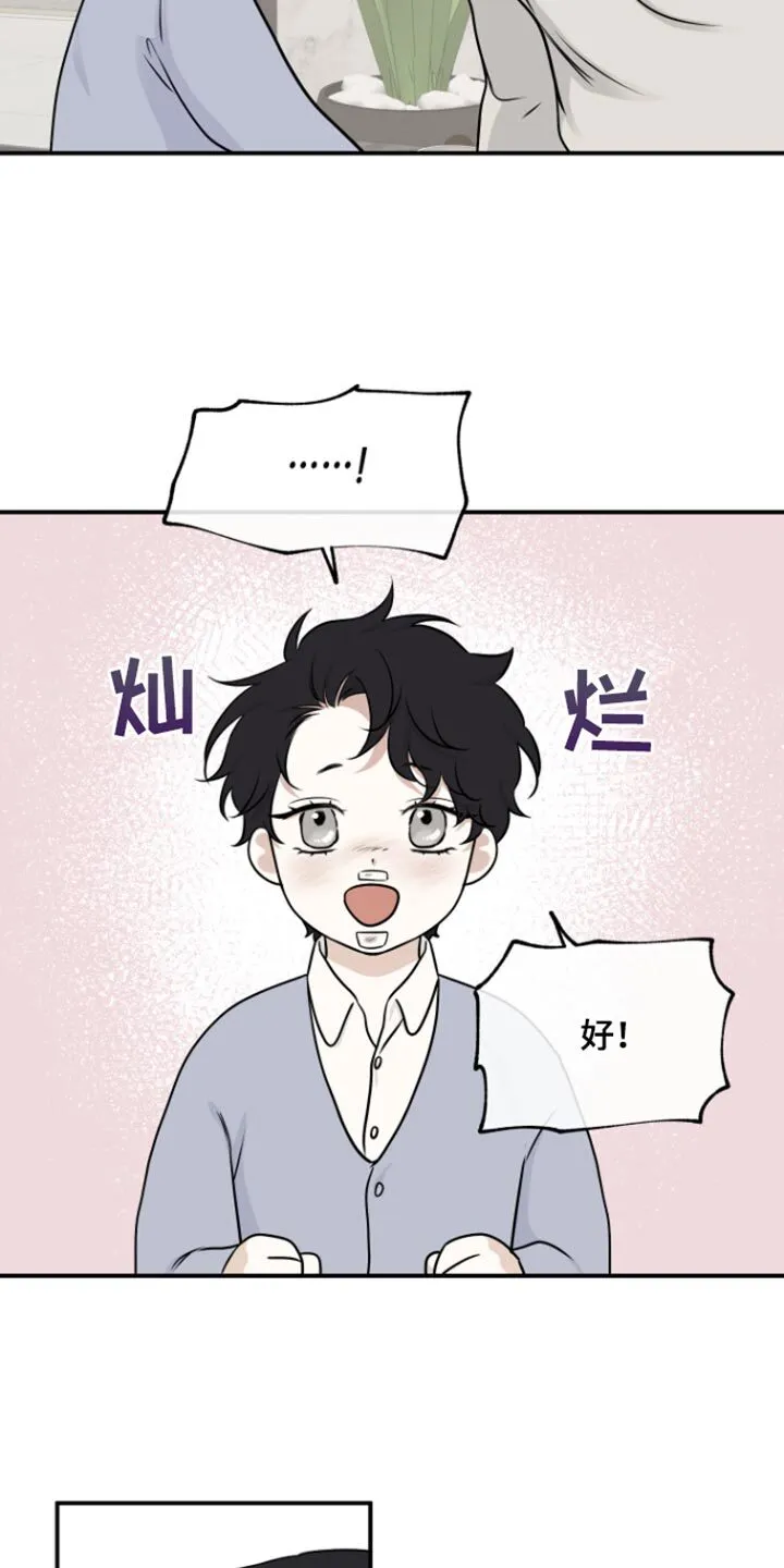 第167章：【第三季】所谓的父母 第13页