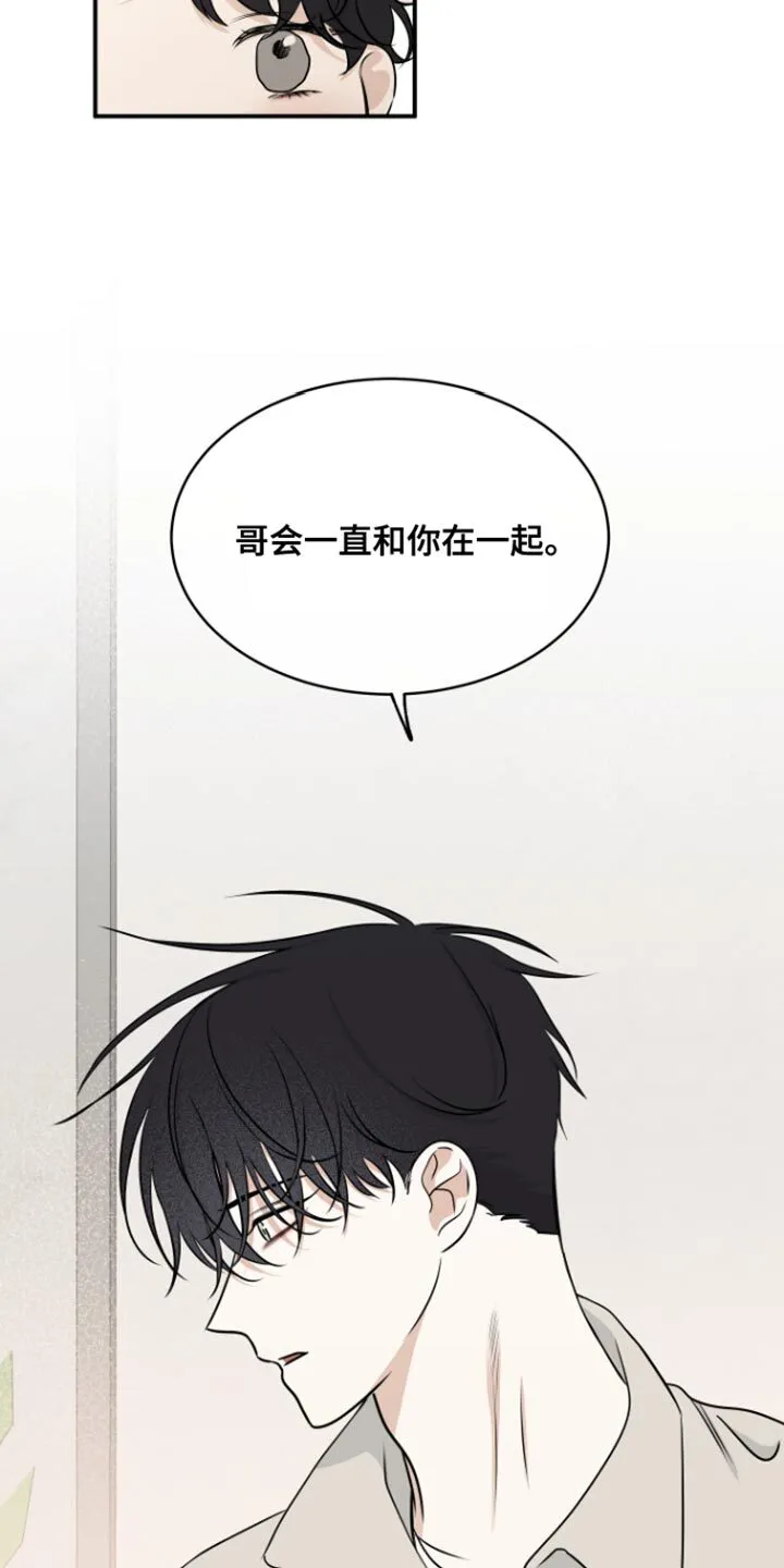 第167章：【第三季】所谓的父母 第17页