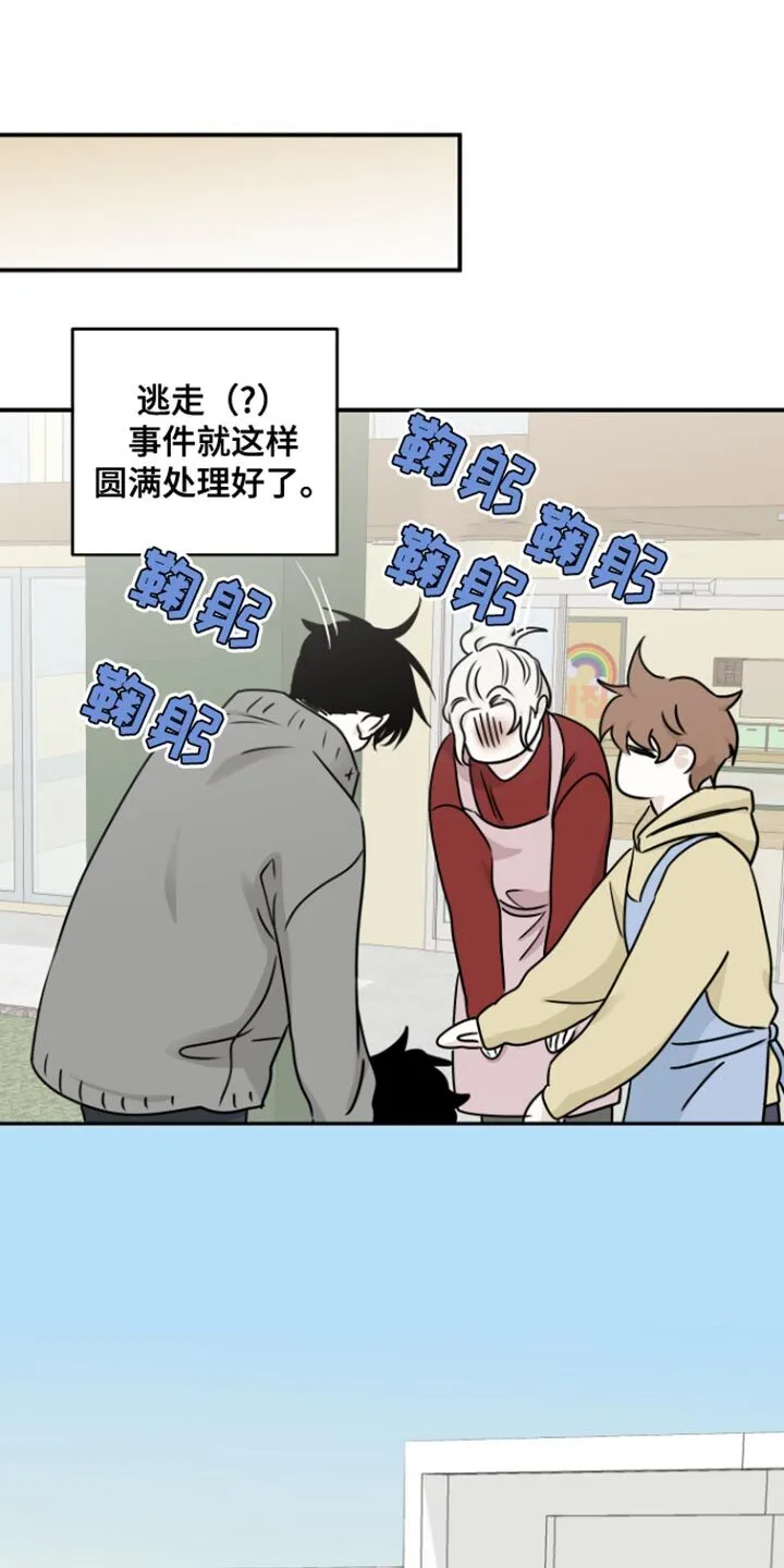 第168章：【第三季】因为被拒绝了 第5页