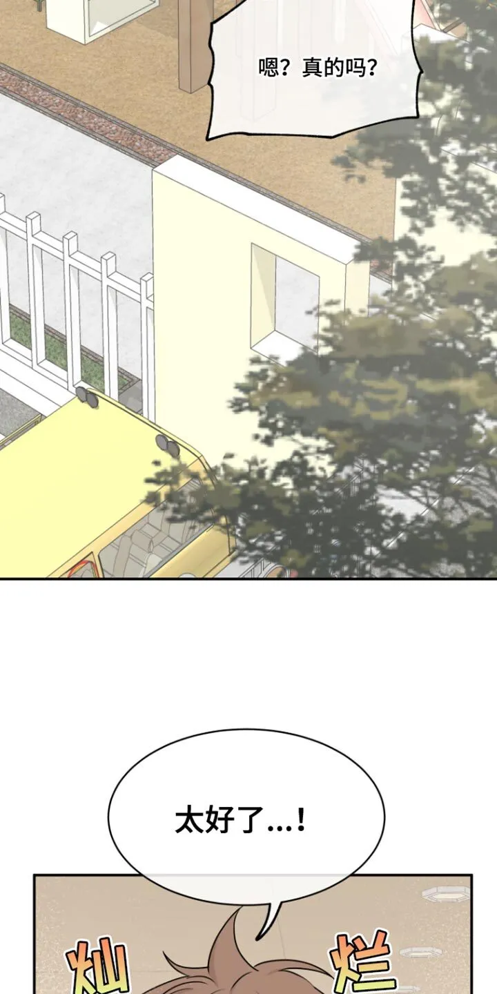 第168章：【第三季】因为被拒绝了 第7页