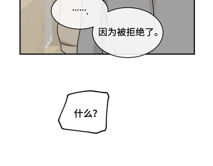 第168章：【第三季】因为被拒绝了 第20页