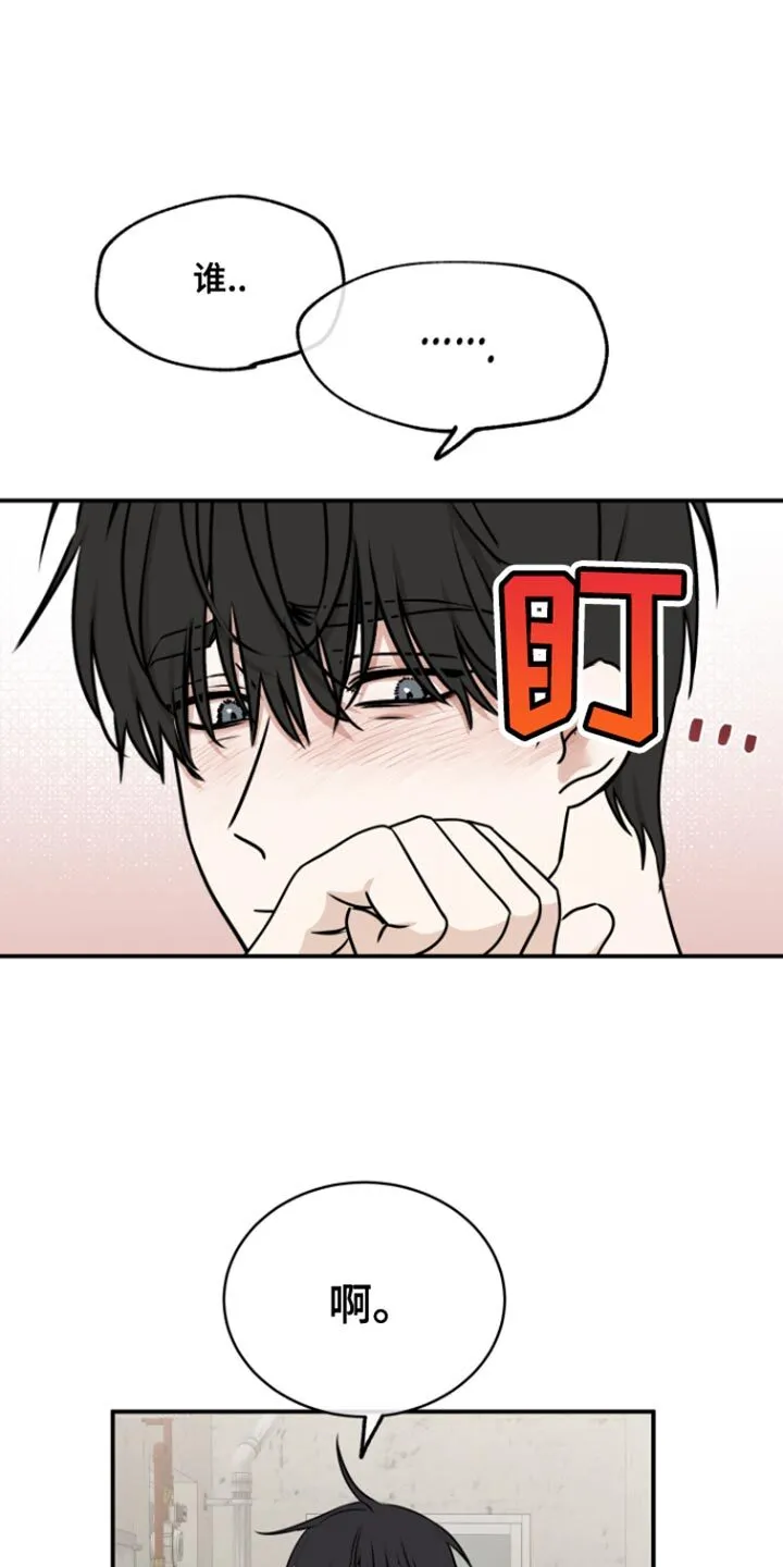 第168章：【第三季】因为被拒绝了 第21页