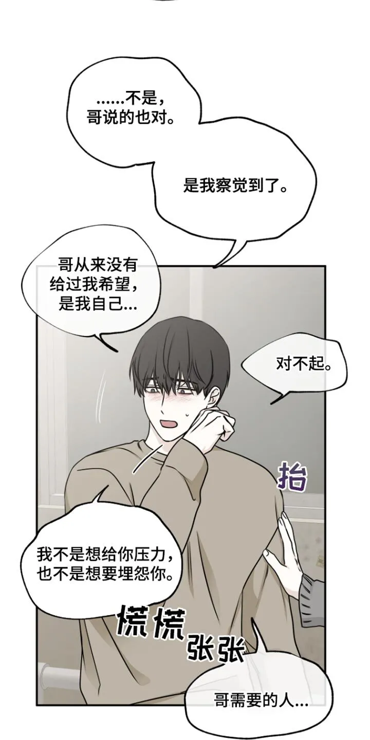 第169章：【第三季】当然我负责 第3页