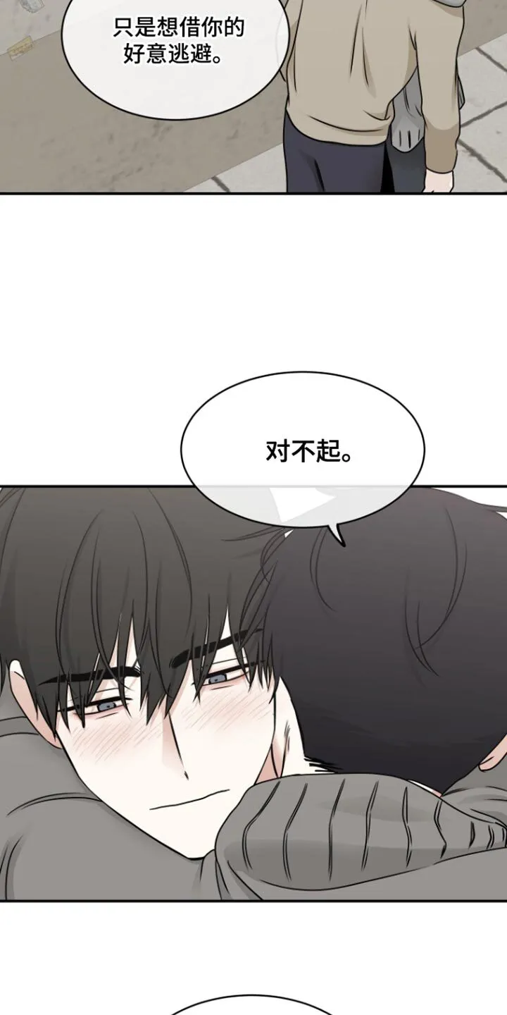 第169章：【第三季】当然我负责 第7页