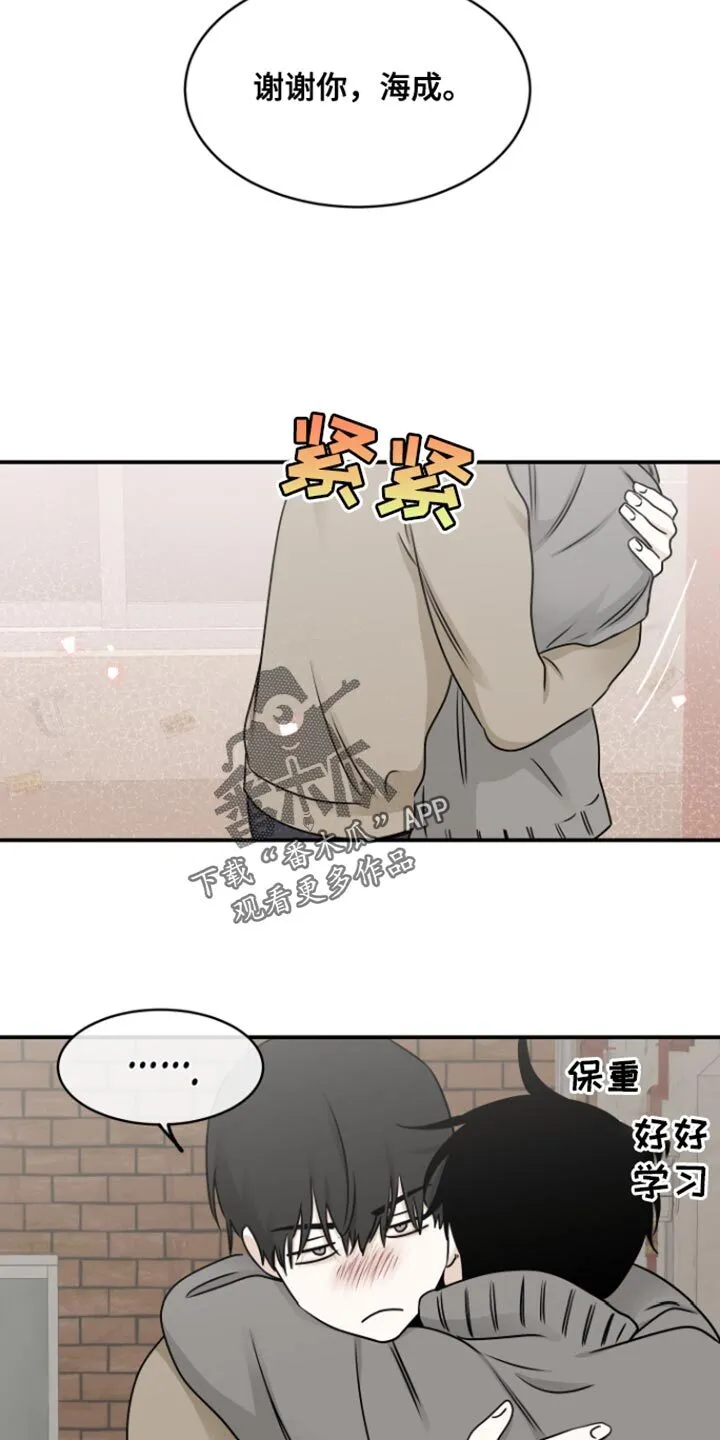 第169章：【第三季】当然我负责 第8页