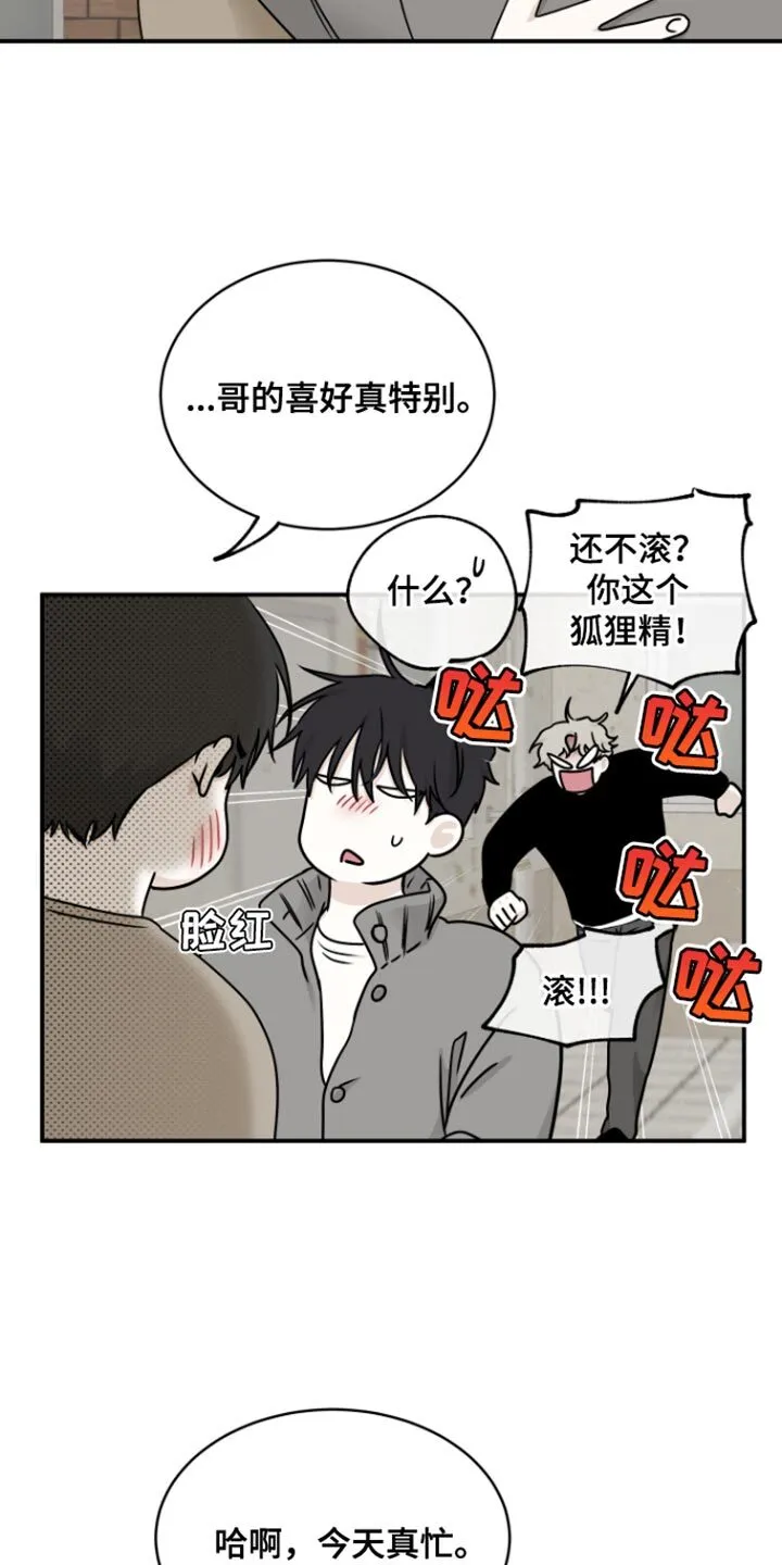 第169章：【第三季】当然我负责 第9页