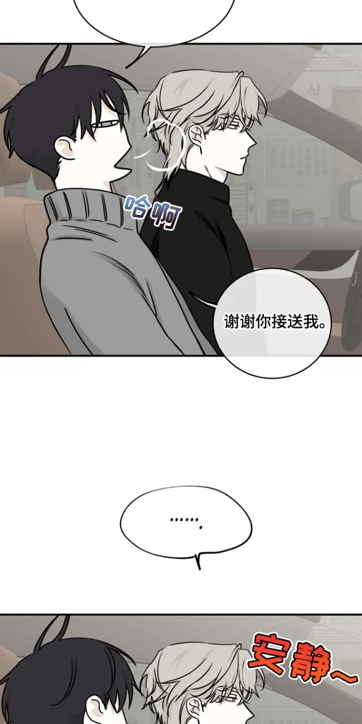 第169章：【第三季】当然我负责 第10页