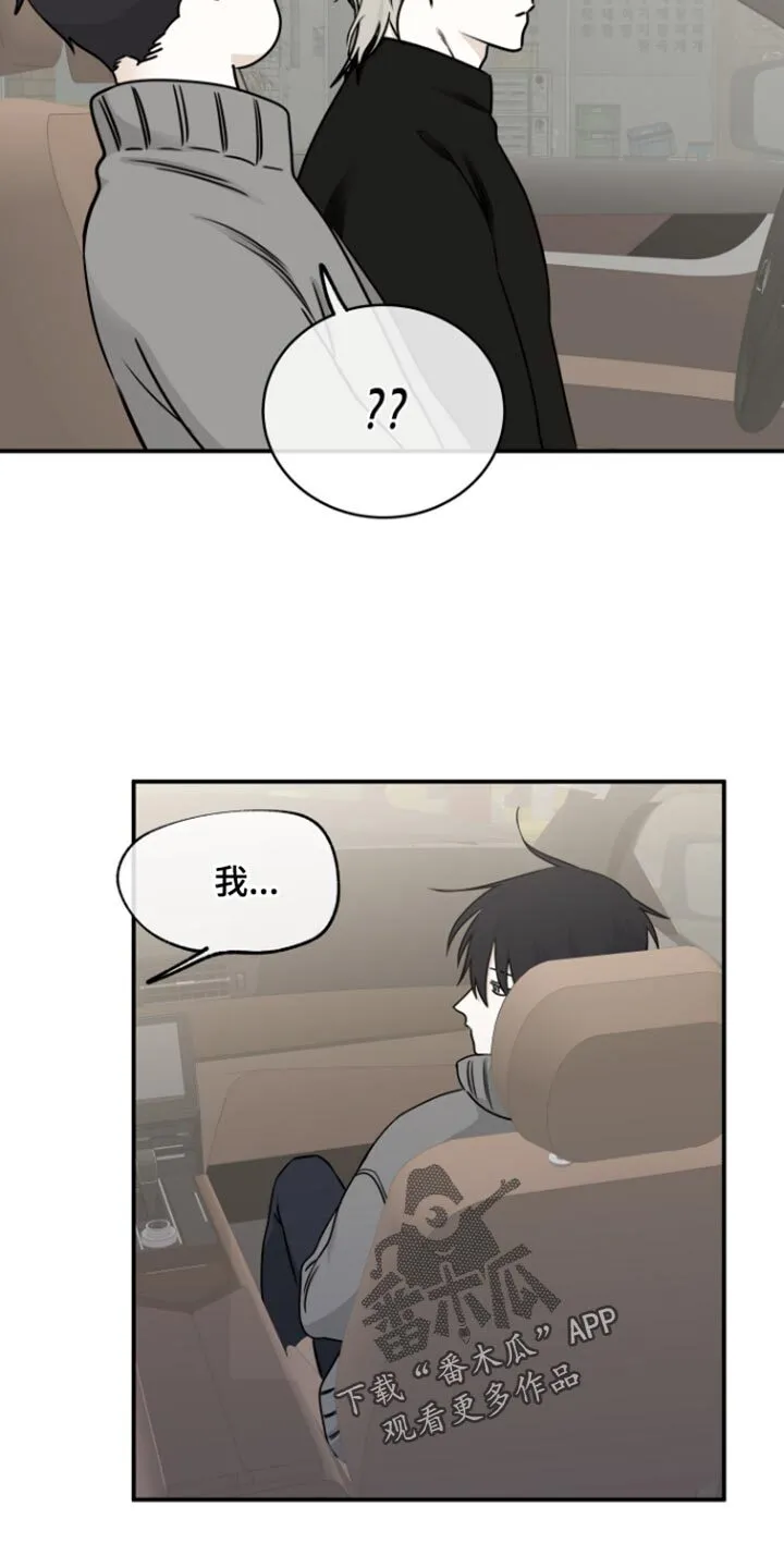 第169章：【第三季】当然我负责 第11页