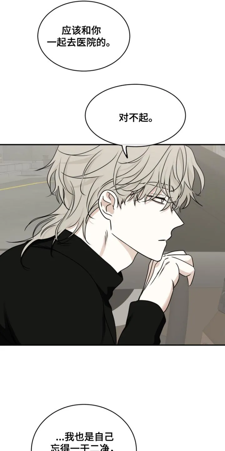 第169章：【第三季】当然我负责 第12页