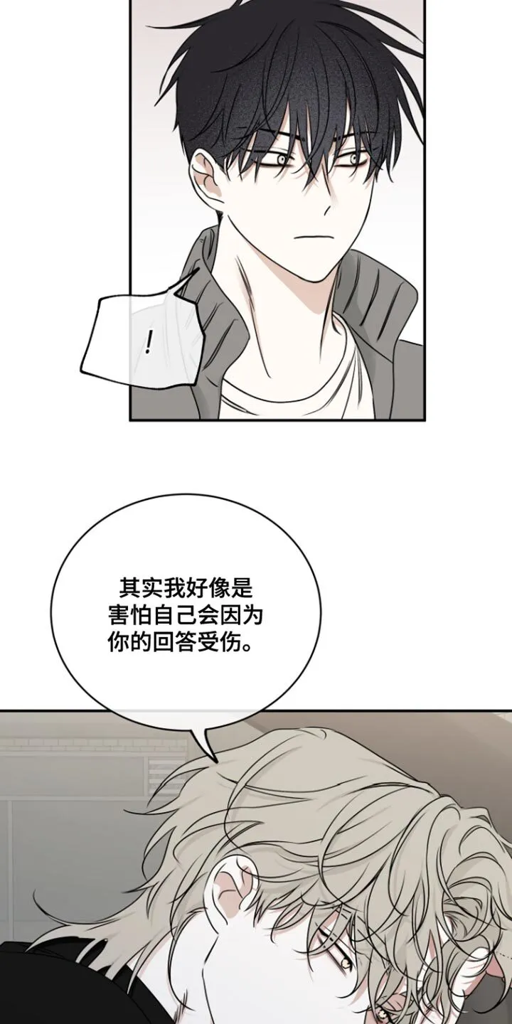 第169章：【第三季】当然我负责 第14页