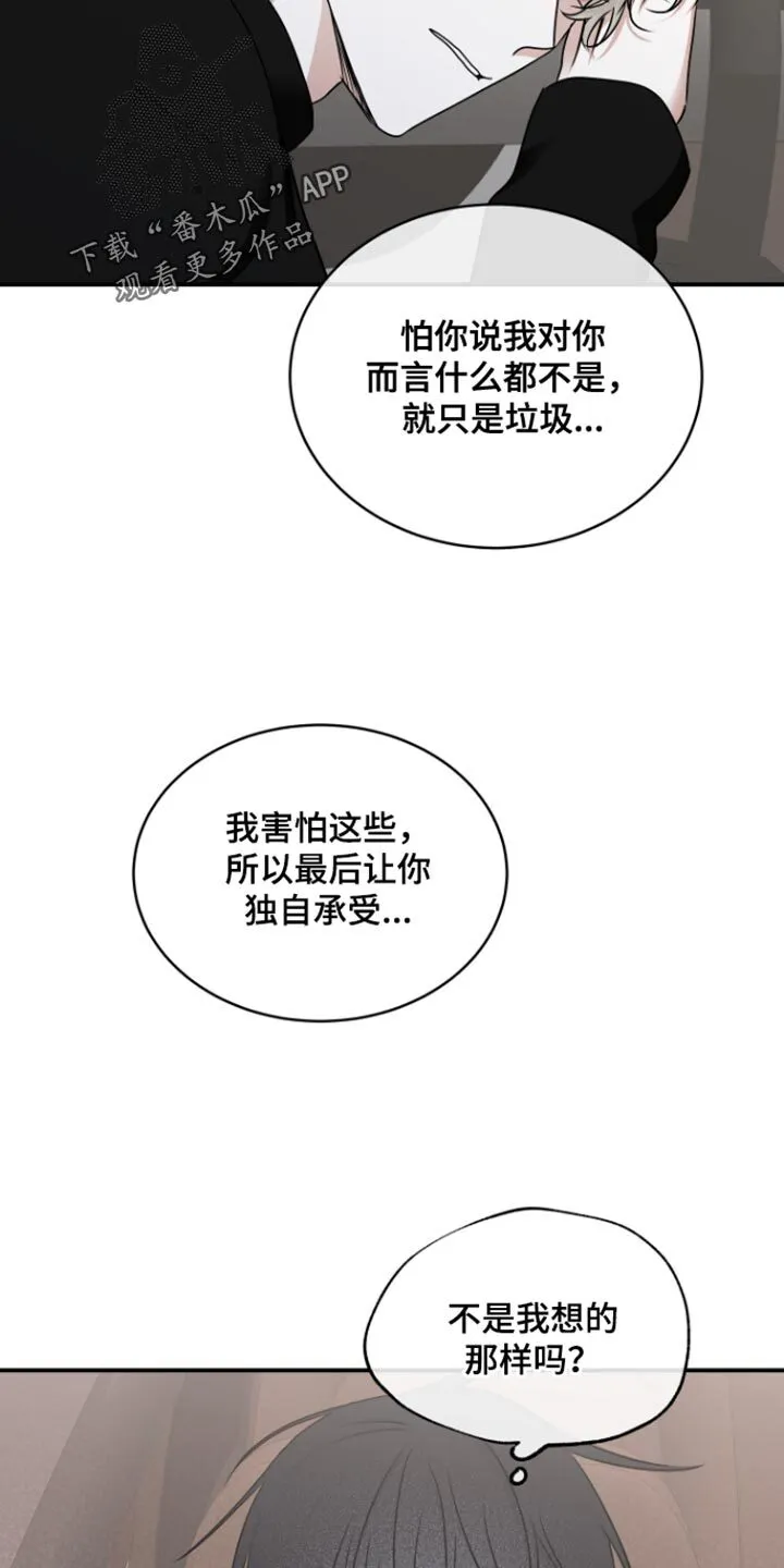 第169章：【第三季】当然我负责 第15页