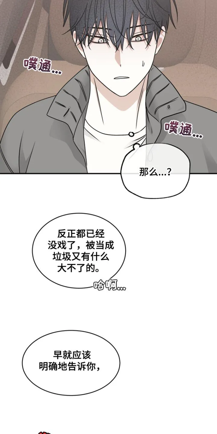 第169章：【第三季】当然我负责 第16页