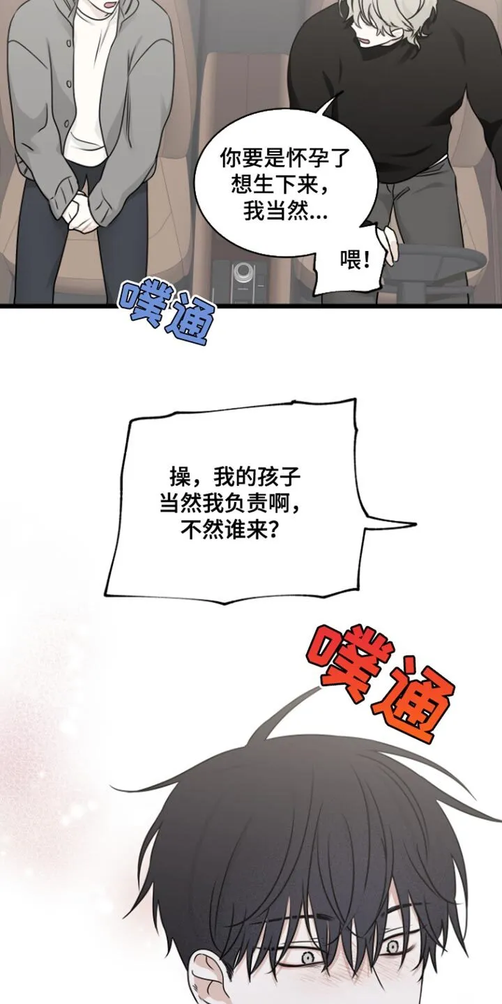 第169章：【第三季】当然我负责 第18页