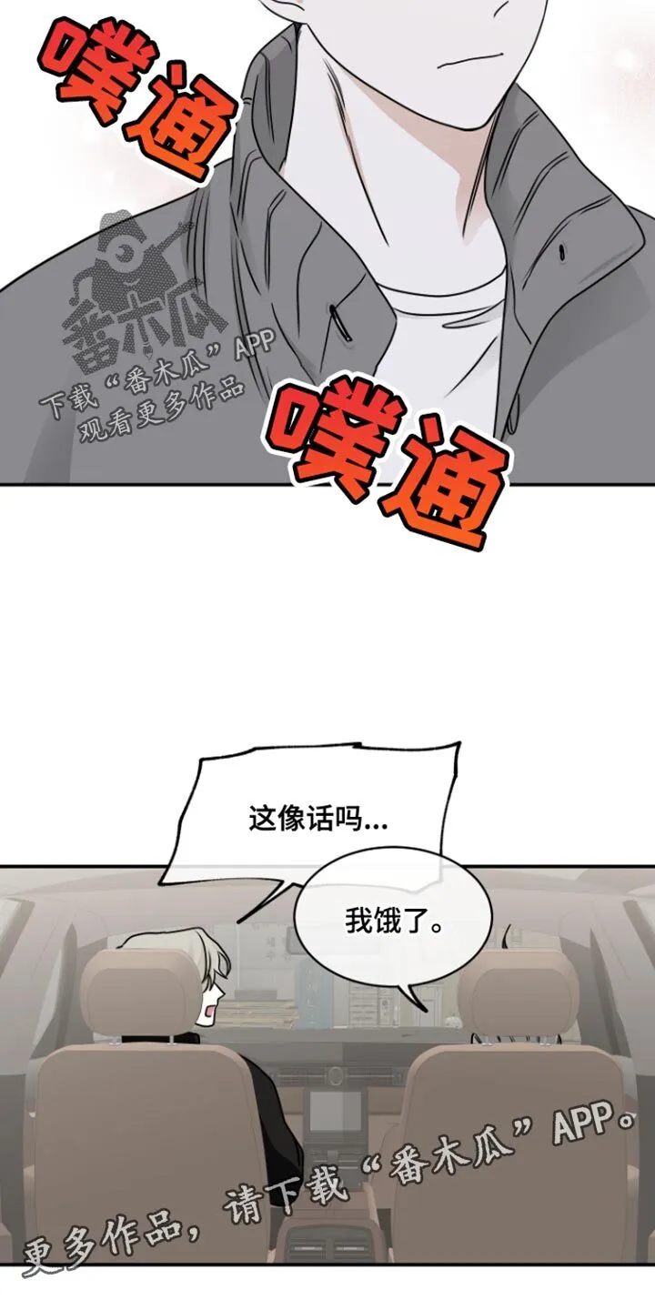 第169章：【第三季】当然我负责 第19页
