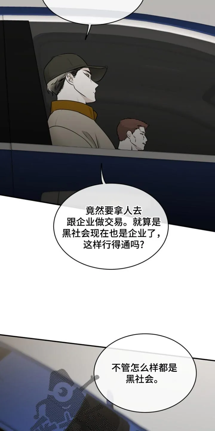 第169章：【第三季】当然我负责 第22页
