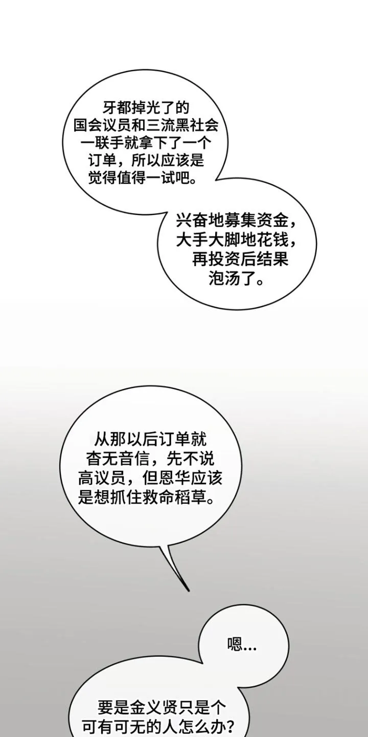 第170章：【第三季】送情报 第1页