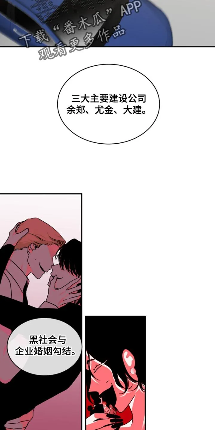 第170章：【第三季】送情报 第3页