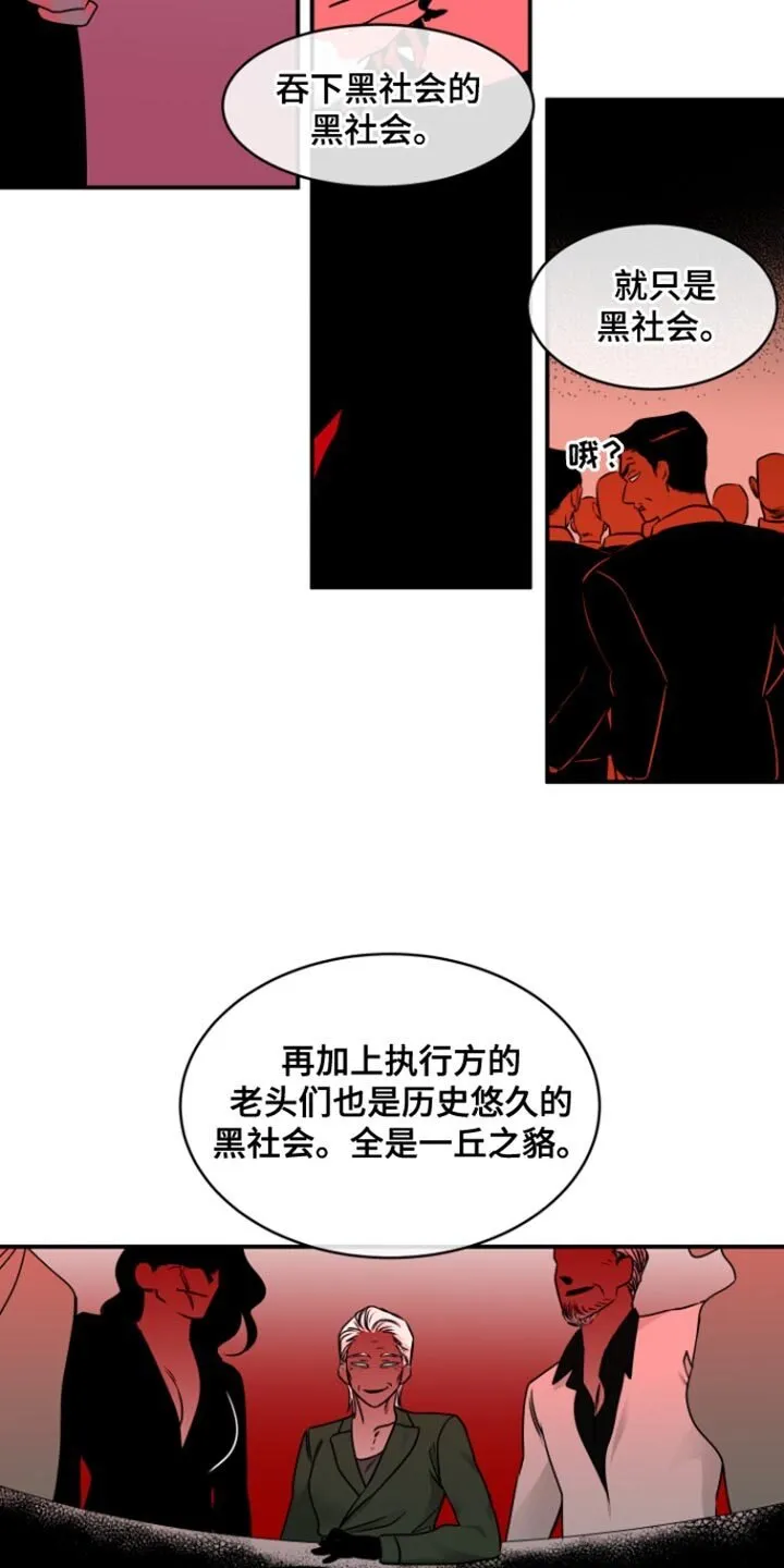 第170章：【第三季】送情报 第4页