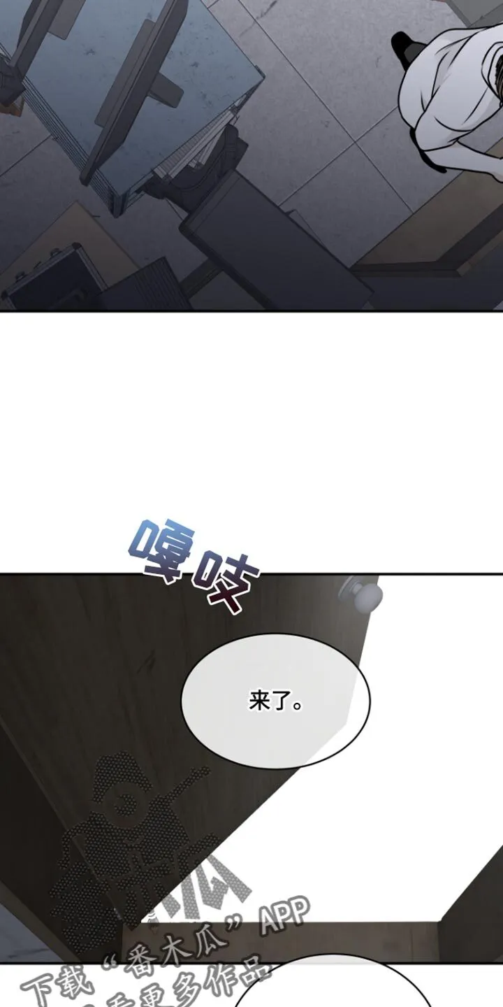 第170章：【第三季】送情报 第9页