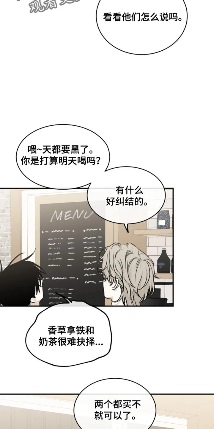 第170章：【第三季】送情报 第10页