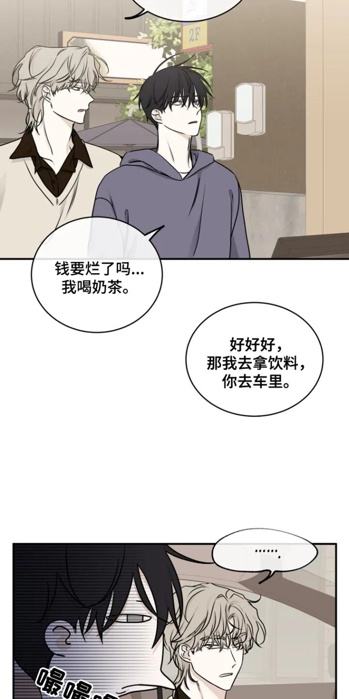 第170章：【第三季】送情报 第11页