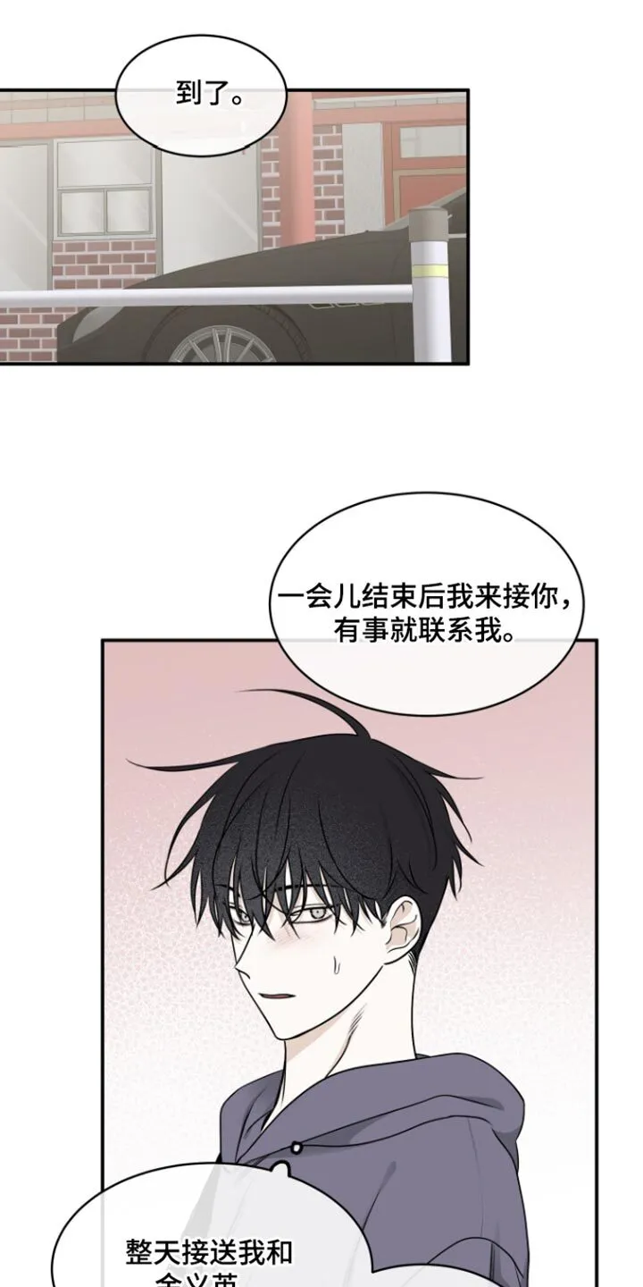 第170章：【第三季】送情报 第14页